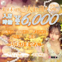 Annie - 東海市 太田川のキャバクラ