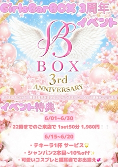 【6/15～6/20】3rd🎊Anniversary Event
