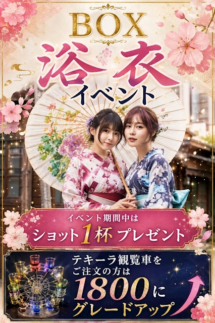ピックアップニュース 【9/7〜9/12】🌻浴衣イベント🌻