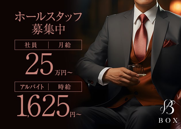 「GirlsBar & Karaoke BOX」スタッフ求人