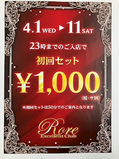 【赤字覚悟～必ずもう一度来たいと思えるお店だからこそ～】