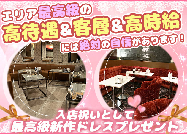 ポケパラ体入 Excellent Club Rore・ロアー - 市川のキャバクラ女性キャスト募集