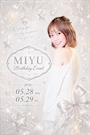 ピックアップニュース みゆママ HAPPY BIRTHDAY