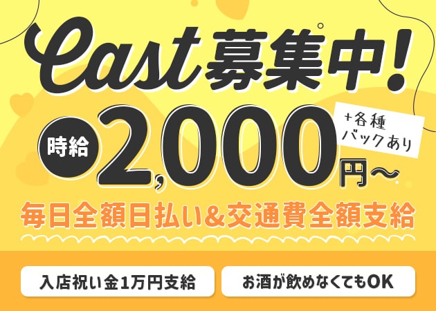 ポケパラ体入 SEN・セン - 本町のスナックスタッフ募集