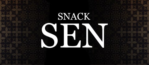 SEN・セン - 本町のスナック