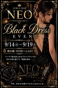 🖤NEO夜の部🖤ブラックドレスイベント🖤