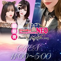 近くの店舗 朝昼Girls Bar NEO 新宿店