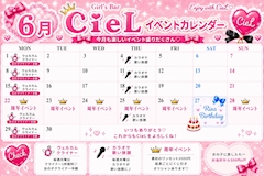 ６月イベントカレンダー