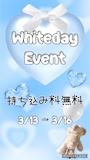 ピックアップニュース 💙3月イベント💙