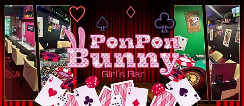 Pon Pon Bunny・ポンポンバニー - 浅草のガールズバー