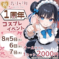 近くの店舗 おりがみ