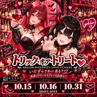 店舗写真 おりがみ - 名古屋 金山のガールズバー