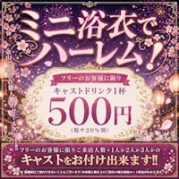 店舗写真 おりがみ - 名古屋 金山のガールズバー