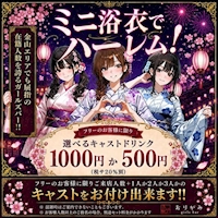 店舗写真 おりがみ - 名古屋 金山のガールズバー