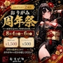 ピックアップニュース 🎁日頃に感謝！おりがみ2周年🎁