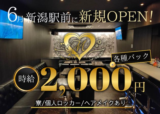 新潟クラブ/ラウンジ・Lounge Mの求人
