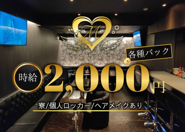 Lounge M 職種：フロアレディ