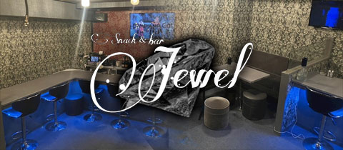 Jewel・ジュエル - 黒崎のスナック