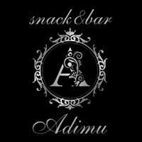 adimu - 黒崎のスナック