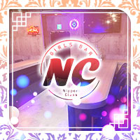 店舗写真 NC・ニッポリクラス - 日暮里のガールズバー