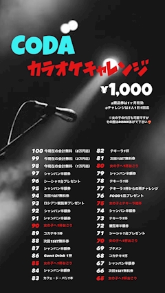 🎙️カラオケチャレンジ🎙️