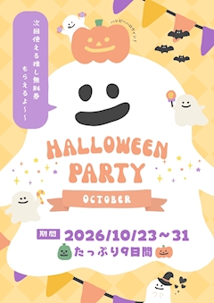 ハロウィンイベント🎃🍬
