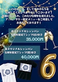 ピックアップニュース 珠6周年イベント💐