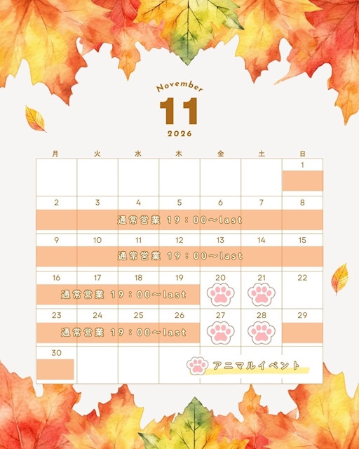ピックアップニュース 11月の営業日について🌕