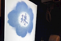 ガールズバー 珠・タマ - 大宮/南銀のガールズバー 店舗写真