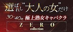 【平日限定】ご新規・フリーの方は初回1SET 3,000円🥂✨