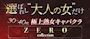 ピックアップニュース 【平日限定】ご新規・フリーの方は初回1SET 3,000円🥂✨