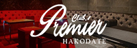 CLUB Premier HAKODATE