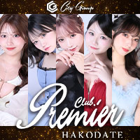CLUB Premier HAKODATE