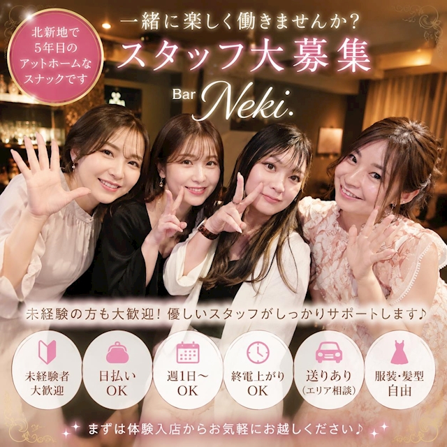 ピックアップニュース ✨働く女の子大募集‼️✨