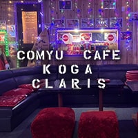 近くの店舗 KOGA CLARIS