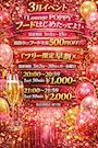 ピックアップニュース 🍀3月のイベント情報🍀