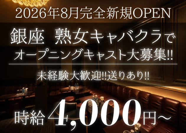 美艶 職種：フロアレディ