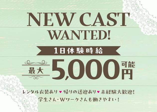 ポケパラ体入 Cafe & Bar Bell・カフェアンドバー ベル - 岡崎のガールズバースタッフ募集