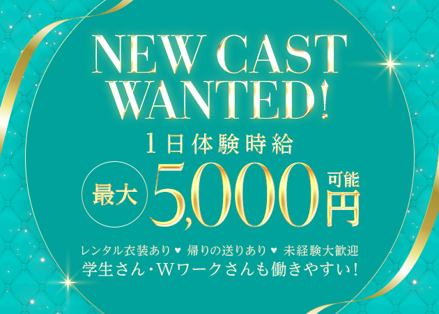 岡崎ガールズバー・Cafe & Bar Bellの求人