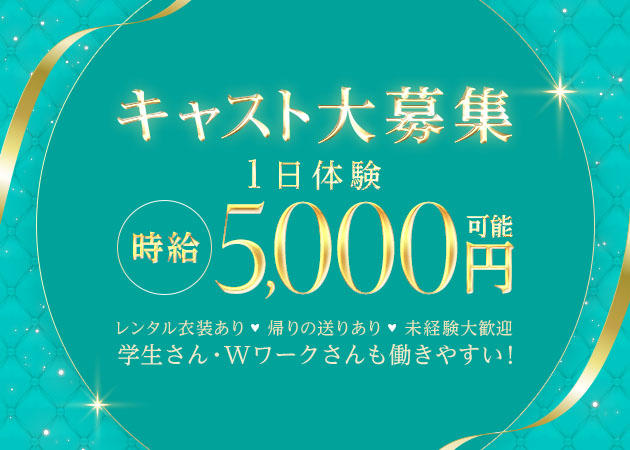 岡崎ガールズバー・Cafe & Bar Bellの求人