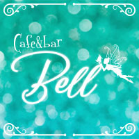 近くの店舗 Cafe & Bar Bell