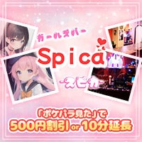 近くの店舗 スピカ