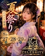 ピックアップニュース 🌟イベントのお知らせ🌟
