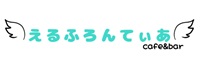 えるふろんてぃあ