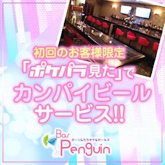 ポケパラ限定イベント☆初回乾杯ビールorハイボールサービス