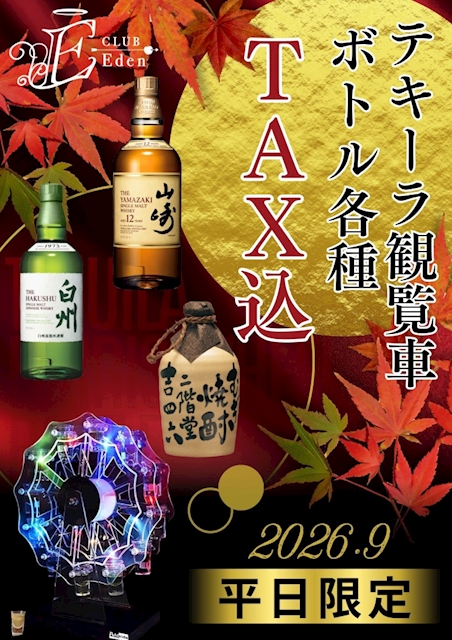 ピックアップニュース 9月のイベント❗️