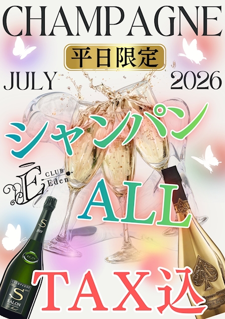 ピックアップニュース 7月のイベント❗️