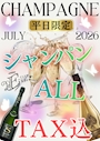 ピックアップニュース 7月のイベント❗️
