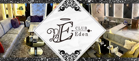 CLUB Eden・エデン - 市原のキャバクラ