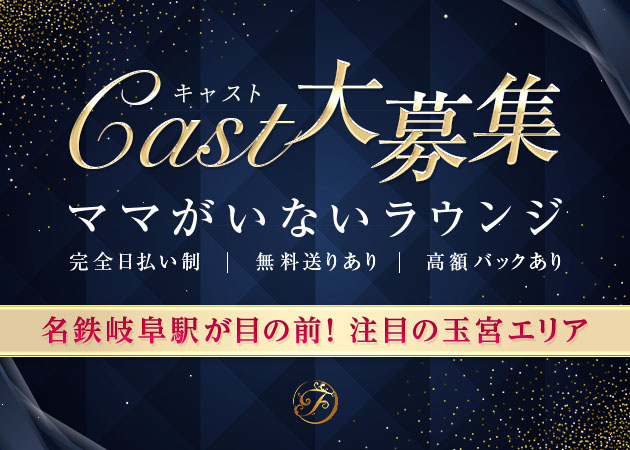 Fran 職種：フロアレディ